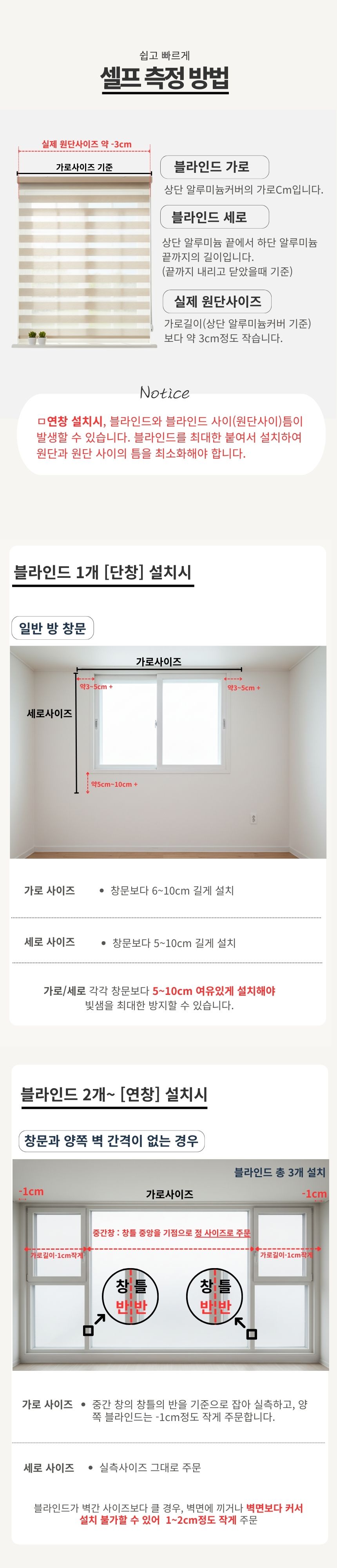 셀프 측정 방법 1