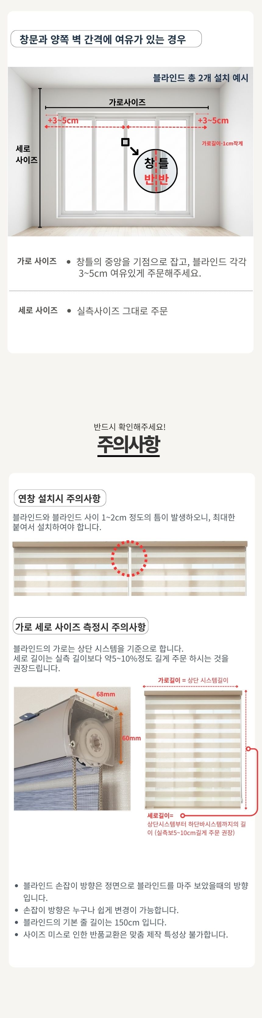 셀프 측정 방법 2